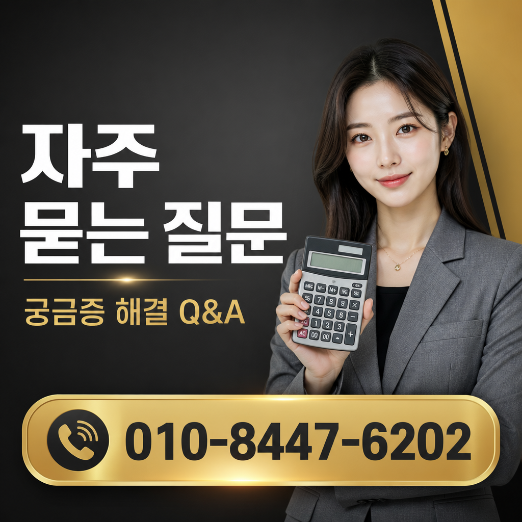 컨텐츠이용료 현금화 문의 자주 묻는 질문