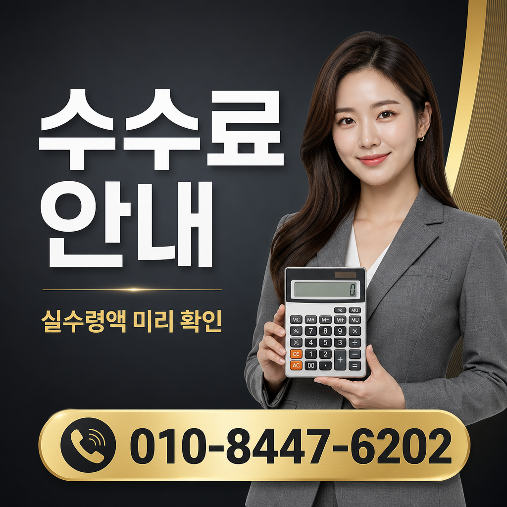 컨텐츠이용료 현금화 문의 수수료